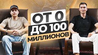 ПОШАГОВАЯ ИНСТРУКЦИЯ: от 0 до 100 миллионов на онлайн-школе | Александр Турчинович