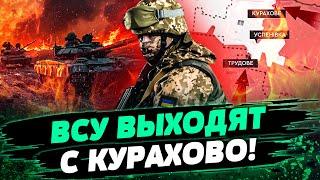  КАТАСТРОФА ВБЛИЗИ КУРАХОВО! СИТУАЦИЯ КРИТИЧЕСКАЯ! РФ РЕЖЕТ ТРАССУ НА ПОКРОВСК — Гетьман