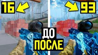 КАК ПОВЫСИТЬ FPS В WARFACE НА СЛАБОМ ПК? СОВЕТЫ ОПТИМИЗАЦИИ