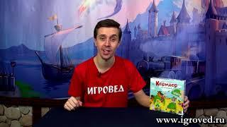 Коридор для малышей. Обзор настольной игры от Игроведа