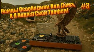 Выбросили Кучу Стоящих Вещей, Большой Sperrmüll в Германии