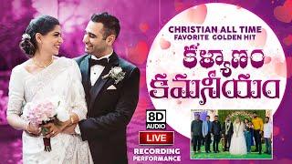 Kalyanam #christian wedding song live by sunilroy&Team