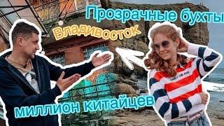 Владивосток | Город контрастов