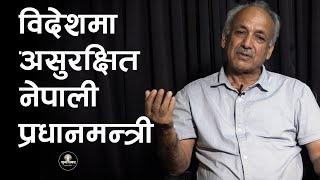 विदेशमा असुरक्षित नेपाली प्रधानमन्त्री | Sunya Samaya | Kp Sharma Oli meet Narendra Modi