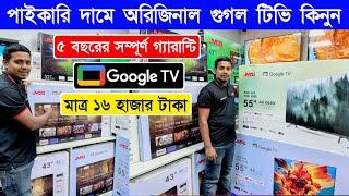 4k Smart TV Price In Bangladesh 2024 | TV Price In Bangladesh | Android TV Price In Bangladesh 2024