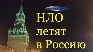 Внеземные цивилизации стремятся установить связь именно с Россией.