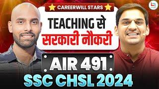 Teaching से सरकारी नौकरी AIR 491 CHSL 2024 Hariom | Gopal Verma Sir | CHSL 2024 Interviews