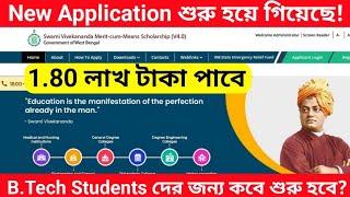 swami vivekananda scholarship(svmcm 2024) fresh application started || Apply Now