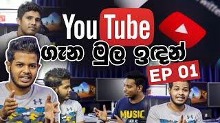 YouTube Sinhala Tutorial episode 01 SL GEEK Pasindu Jayasinghe