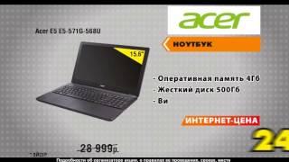 Открытие магазина "RBT.ru" в Магнитогорске Acer