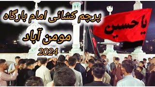 Parcham Koshai Mharram Sal 2024 || Imambaragah Hussaini Mominabad || Alamdar Road Quetta.