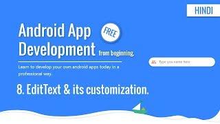 Android studio tutorial for beginners | EditText & its customization | Hindi Tutorial 2019