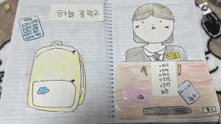 [paper play!] 종이놀이 북 소개 asmr!