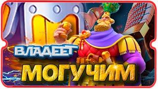 ЦЕНА МОГУЩЕСТВА  игра Rise of Kingdoms