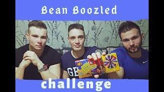 СЪЕЛ ТУХЛОЕ ЯЙЦО И СОПЛИ! BEAN BOOZLED CHALLENGE