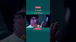 李小龙拍戏失手打伤成龙 ，不料被其坑惨了！#李小龙#成龙 #洪金宝 #演员 #功夫 #龙争虎斗  #幕后故事