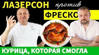 Готовил курицу и не ожидал, что в итоге буду спасать свою кухню Битва рецептов с неожиданным финалом