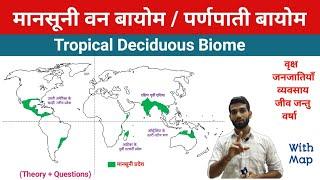 Monsoon Forest Biome Major Biomes of the World Tropical Deciduous Biome | By Sandeep Rana