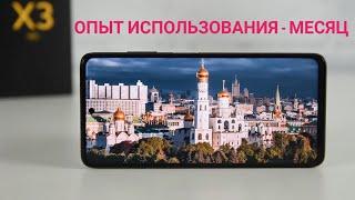 XIAOMI POCO X3 опыт использования. Месяц спустя - не всё так гладко! / Арстайл /