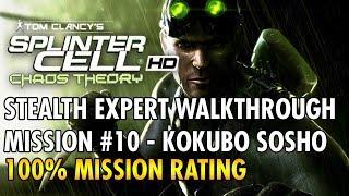 Splinter Cell: Chaos Theory - Mission #10 - Kokubo Sosho (Finale) - Stealth (Expert)