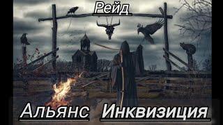 Westland survival: Золотая лихорадка...Топ рейд... Альянс Инквизиция ....#westland_survival