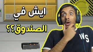 7 ايام للهروب : لعبة تشبه دونت سكيب!! | 7 Days a skeptic