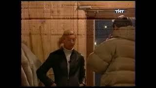 ТНТ. 16.06.2004. Дом-2 (Спецвключение)