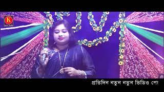 Sonar Chan By Tanha Bangla new Folk Song 2020 K Series Media