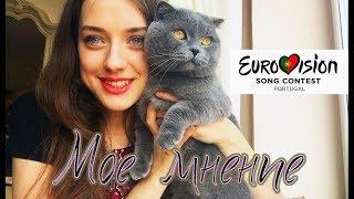 Евровидение 2018 (Финал)|Мое мнение|Итоги|Самойлова|Melovin|Netta|Eurovision 2018