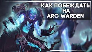 ARC WARDEN на ЛОУ РЕЙТИНГЕ - СМУРФ УНИЖАЕТ