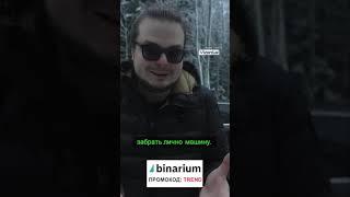 Вводите промокод TREND в Binarium, чтобы получить Бесплатный учебный счет и 100$ на баланс