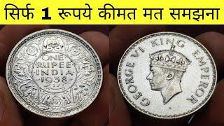 One Rupee India 1938 George VI King Emperor Silver Coin Price