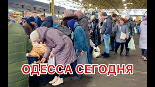 ОДЕССА. БОЛЬШИЕ ОЧЕРЕДИ! АЖИОТАЖ НА ПРИВОЗЕ. ЧТО ПРОИСХОДИТ