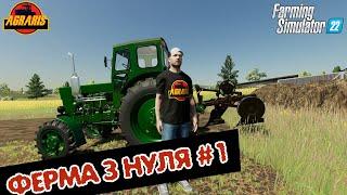  фс22  Ферма з нуля у селі Варварівка для Farming Simulator 22 / FS 22 / LS 22