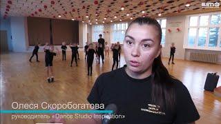 Новый сезон в «Dance Studio Inspiration»!