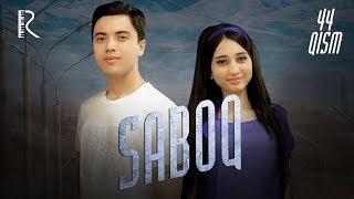 Saboq (o'zbek serial) | Сабок (узбек сериал) 44-qism #UydaQoling