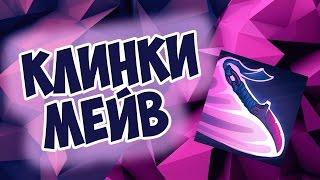 Paladins: ножи Мейв из бумаги