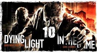 Dying Light Прохождение Серия #10 [Человек В Противогазе]