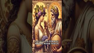 포도와 와인의 신, '디오니소스(Dionysos)'의 유별난 인기 비결은? #상식 #역사 #history #지식 #그리스신화 #와인 #포도