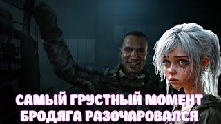 САМЫЙ ГРУСТНЫЙ МОМЕНТ В ИГРЕ СТАЛКЕР 2 / БРОДЯГА РАЗОЧАРОВАЛСЯ S.T.A.L.K.E.R. 2: HEART OF CHORNOBYL