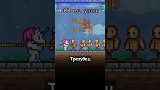 ЛУЧШЕЕ КОПЬЁ ДЛЯ ВОЙНА ДО ХАРДМОДА! #terraria