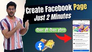 Facebook Page Kaise Banaye | Facebook page kaise banaen | How To Create Facebook Page