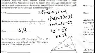 Тренировочный вариант А. Ларина №180, №1-12,13,15,17