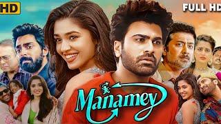 Manamey (2024) Full Movie Hindi Dubbed | Sharwanand, Krithi Shetty | Romantic Comedy | Review & Fact