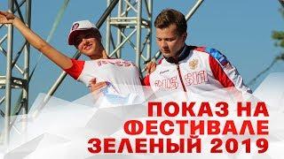 Показ от магазина Budosport на фестивале Зелёный 2019