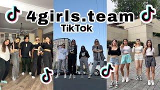 4girls.team Тик Ток Тренды!!! Самое Лучшее из Тик Тока 2022!!!