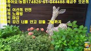 모은희TV(매일밤10시 음방소통)님의 라이브 방송 #신청곡및 #발라드