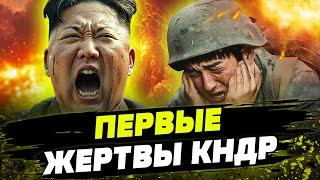 FREEДОМ | ВОТ ПЕРВЫЕ КАДРЫ ВОЕННЫХ КНДР В УКРАИНЕ! ОПЫТА НЕТ! День 22.10.2024 - 12:30