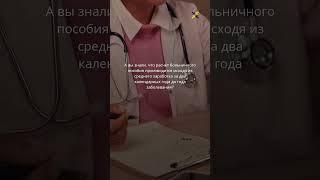 Как рассчитывается больничный в 2025 году?