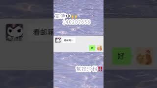來推人啦～她粉絲夠人數好像￼會辦福利￼🉐#迷你世界 #迷你世界故事